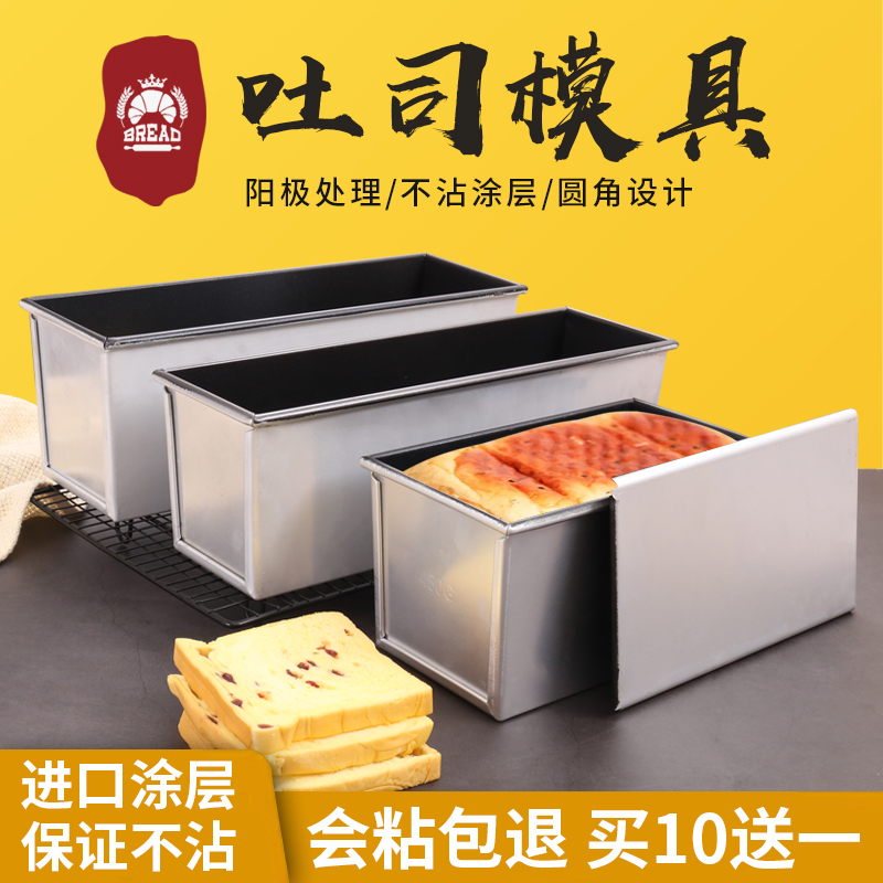 不沾吐司盒面包模具 450g烤箱用吐司模具1000g方包模具商用1200克
