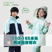 儿童雨衣雨裤 防水全身中小学生上学男女童中大童骑行外穿雨披 套装