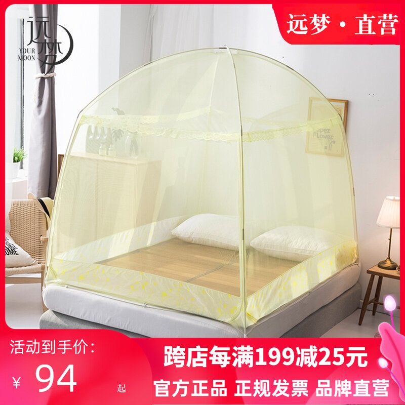 远梦蚊帐典雅型蒙古包蚊帐加密圆顶三开门无底拉链1.5/1.8m床帐子