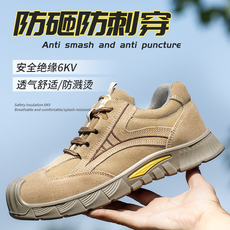 劳保鞋男冬季加绒钢包头防砸防刺穿电工绝缘老保轻便软底安全工作