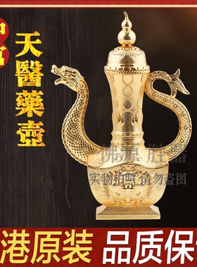 李居明2025蛇年 中宫天医药壶 铜钱 化二黑家居工艺品摆件