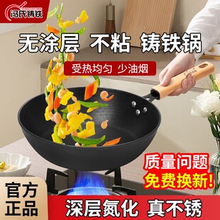 冯氏铸铁平底煎锅不粘锅牛排煎蛋深煎锅老式铁锅无涂层电磁炉专用