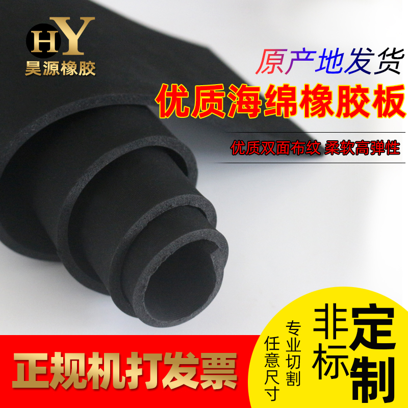 黑色发泡海绵橡胶板3 5 8 10mm橡胶海绵泡沫板减震垫定制双面布纹