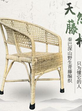 藤椅单人靠背椅子家用休闲阳台庭院天然青藤老式竹椅藤编椅腾藤椅