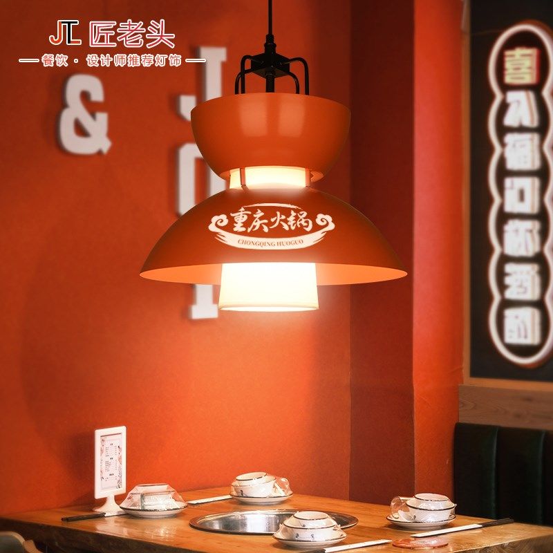 复古风餐饮卡座吊灯经典设计快餐店大排档商场餐厅饭店灯具带射灯