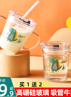 儿童牛奶杯带刻度喝奶玻璃杯子早餐水杯微波炉可加热冲奶粉专用杯