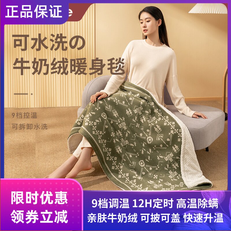 电热暖身毯办公室电热毯盖腿单人可铺可盖小型水洗发热毛毯膝盖毯