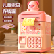 指纹解锁 可存可取小猪存钱罐密码 儿童密码 存钱罐女孩男孩2024新款