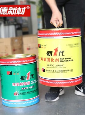 大桶E-44德益新一代环氧树脂胶ab胶强力胶防水把兄弟灌封胶38kg