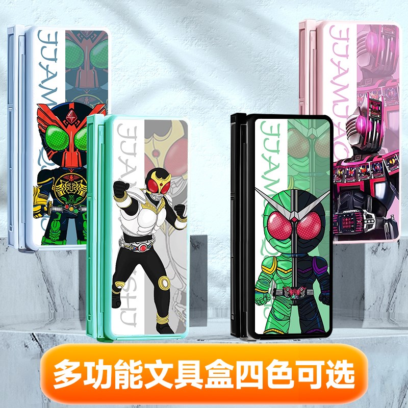 炫酷款假面骑士2阅读支架笔盒多功能文具盒读书架收纳两用铅笔盒