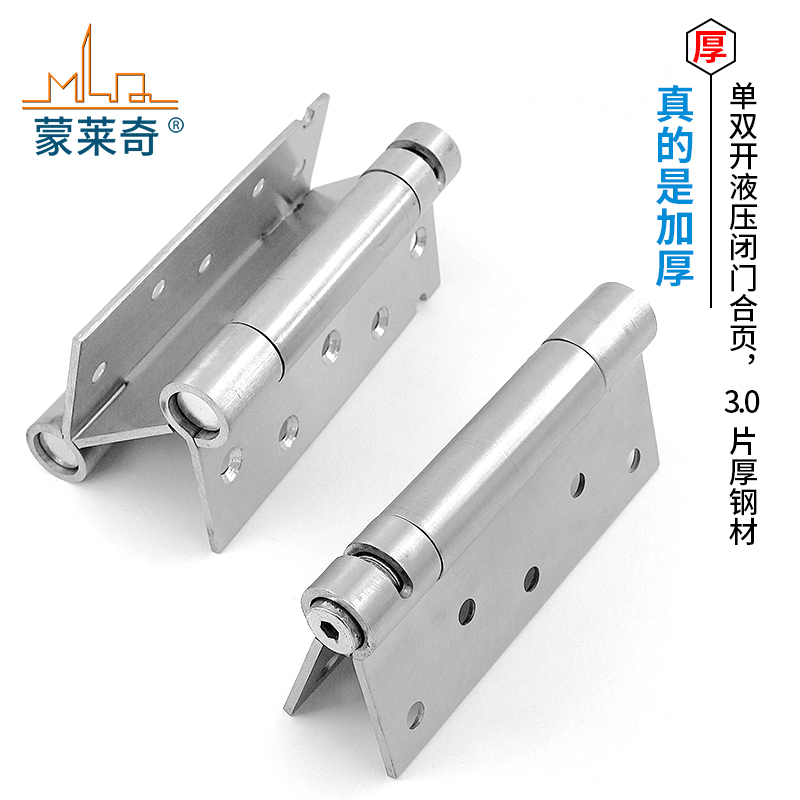 单开合页不锈钢自由双开门合页门弹簧合叶里外左右开双向自动厕所