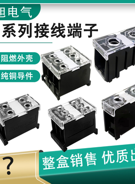 IN导轨式铜接线端子排连接板IN12BK 13 20 30 60 100 200BK 411S