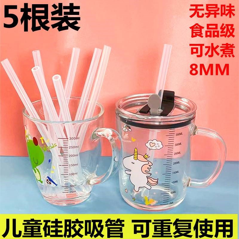 儿童软硅胶吸管宝宝喝水吸管配件儿童通用大口径长粗非一次性软管