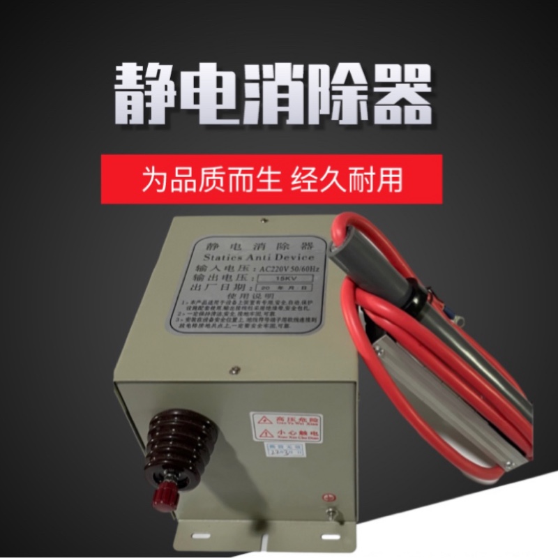 工业用静电消除器制袋机薄膜包装口罩机静电棒离子风棒静电释放器