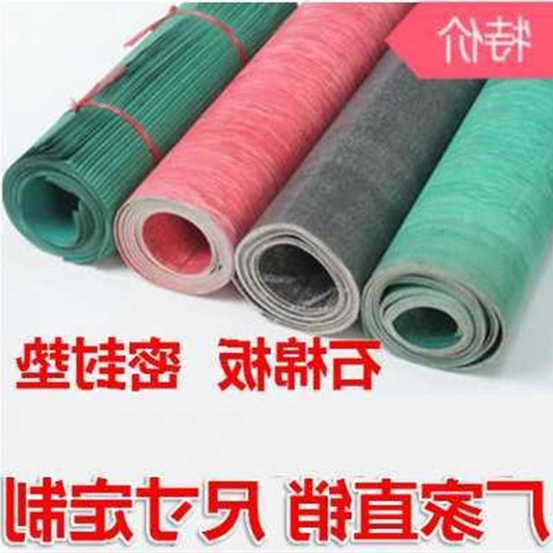 高压耐油石棉橡胶板耐高温密封石棉纸垫片0.5/1/1.5/2/3/4/5MM