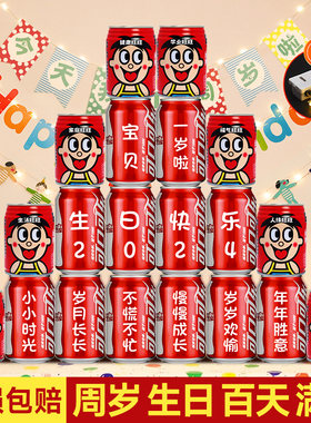 周岁生日布置宝宝抓周用品满月百天生日场景布置装饰刻字可乐定制