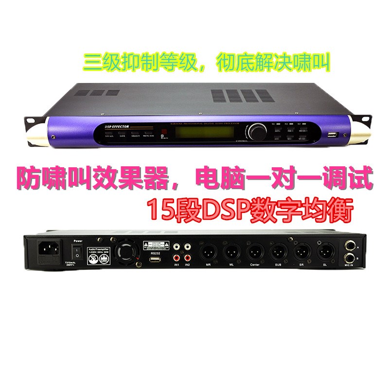 x8前级效果器专业唱歌会议家用K歌KTV防啸叫话筒卡拉OK混响抑制