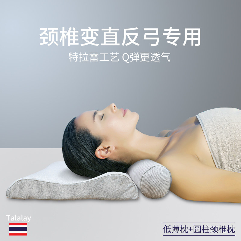 泰国乳胶特拉雷枕头超薄枕芯矮天然橡胶中低枕护颈椎枕助眠单人枕,床上用品,乳胶枕,淘宝优惠券,粉丝福利购,淘宝优惠卷