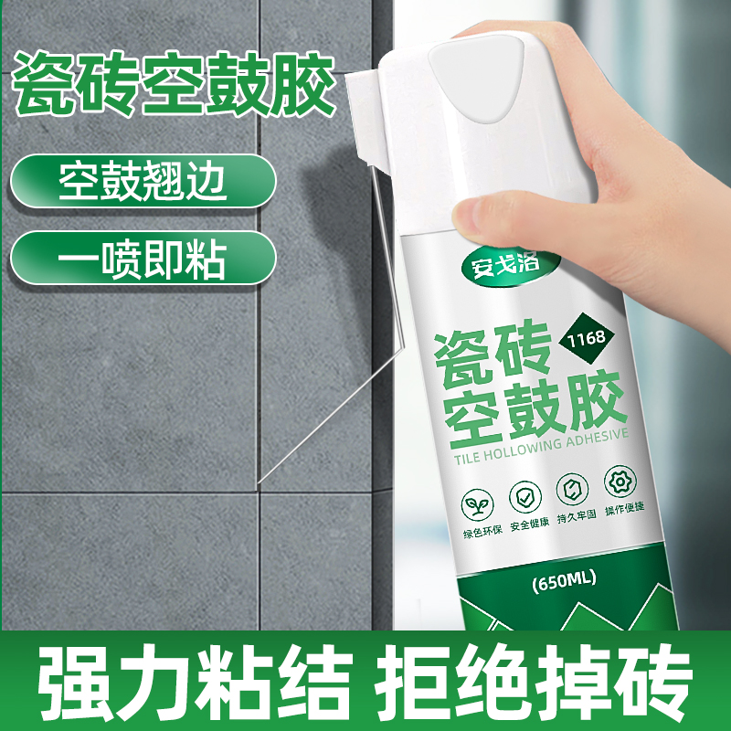 瓷砖空鼓强力渗透粘合修复注射填充专用胶磁砖地砖脱落起翘修补剂