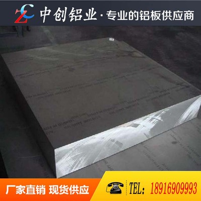 2A12铝板 5083 5a06 5052 2A11 7075 ly12t4T6铝棒可切厚05-480mm
