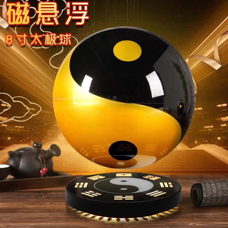 磁悬浮乾坤能量旋转太极球办公室书房招财龙年阴阳鱼桌面装饰礼品