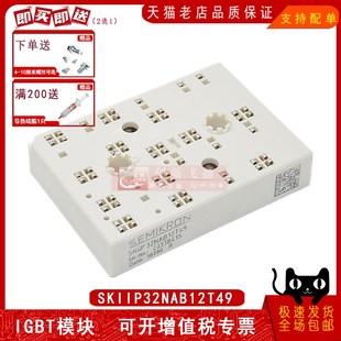 32NAB125T12 SKIIP30NAB12T49 SKIIP32NAB12T49 SKIIP31NAB12T49