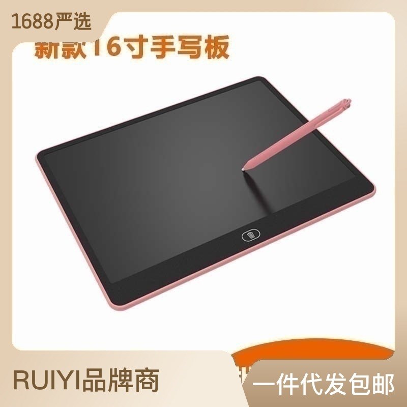 16寸液晶手写板带电池电子黑板彩色办公液晶画板绘画板 LCD写字板