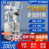 全自动大容量包装 封口背封口机大型1000克 机颗粒粉末五谷食品分装
