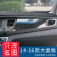 车内装 适用于14 内饰改装 现代名图中控台副驾驶大面板 饰用品 16款