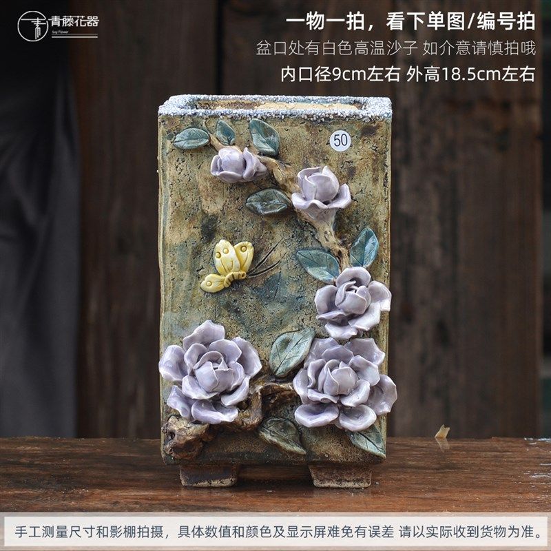 青藤手工粗陶多肉花盆 直方口法师老桩高透气盆景天 复古装饰绿植