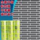 建筑外墙仿砖模具胶带真石漆分格带假砖美纹纸分格网和纸仿砖模具