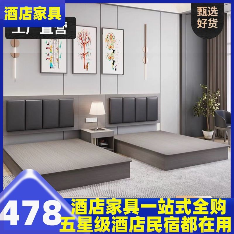 酒店家具标间全套双人床宾馆床箱出租房单人床定制专用床民宿客房