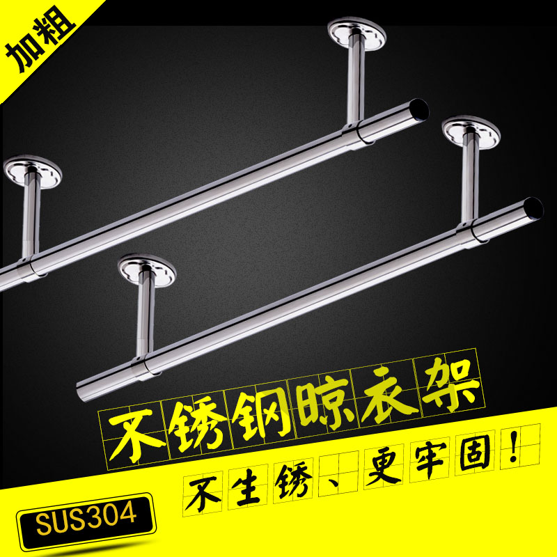 凉衣架阳台吊挂阳台晒衣架固定式支架晾衣杆式加厚304不锈钢顶装