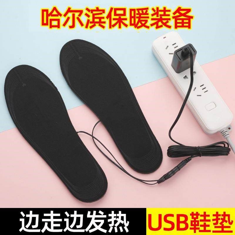 哈尔滨雪乡旅游保暖装备USB充电鞋垫发热电加热鞋垫冬可行走男女,居家日用,发热鞋垫,淘宝优惠券,粉丝福利购,淘宝优惠卷
