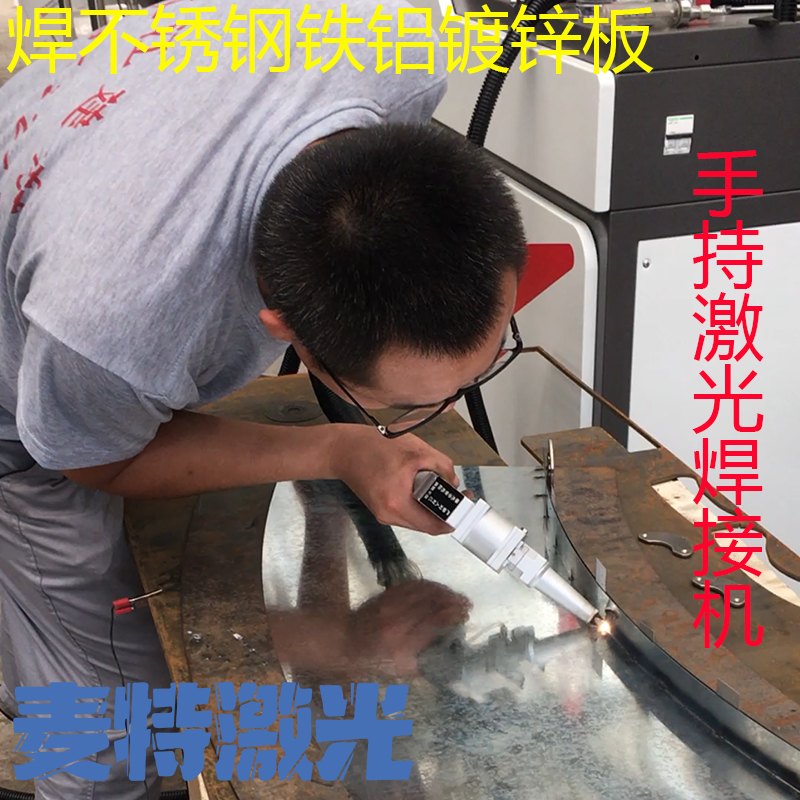 激光焊接机手持式切割双摆送丝1500W连续光纤不变形铝不锈钢焊机