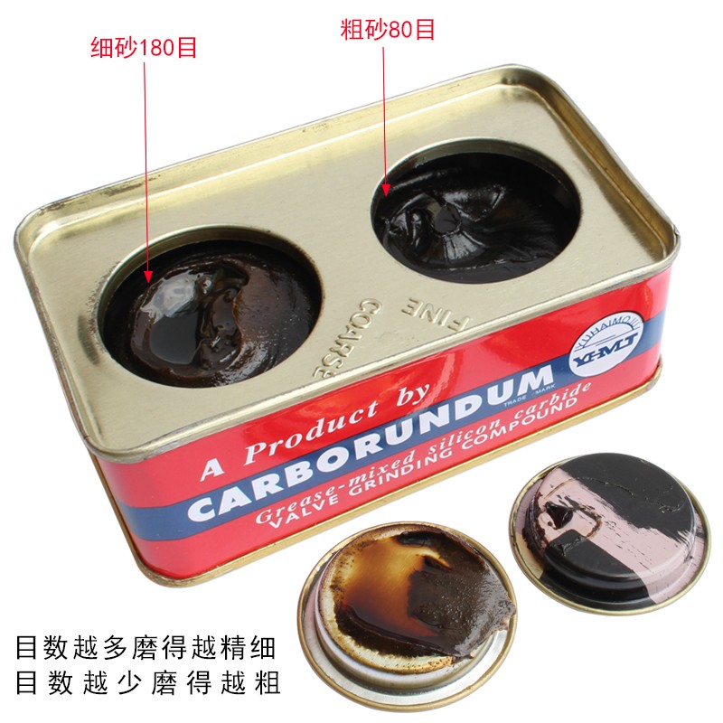 气门研磨砂 汽车钢砂膏研磨机配件铁盒精密研磨砂粗细180目磨砂膏