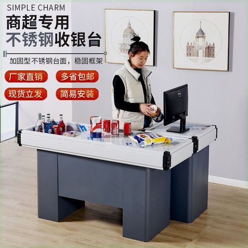 超市收银台不锈钢收款台水果店吧台便利店收款台现代简约转角柜台