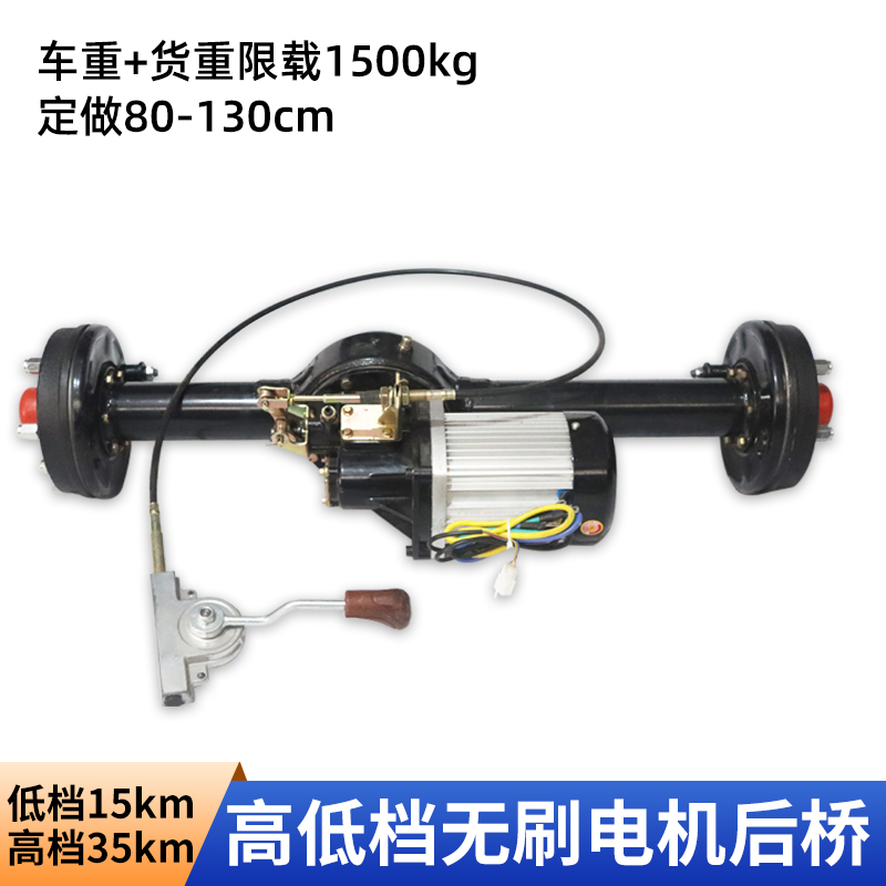 变档高低速电动车桥爬坡载重组装货运环卫无刷三轮车后桥总成全套
