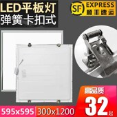 600x600弹簧卡扣灯300x600x1200石膏板嵌入式 595x595led平板灯