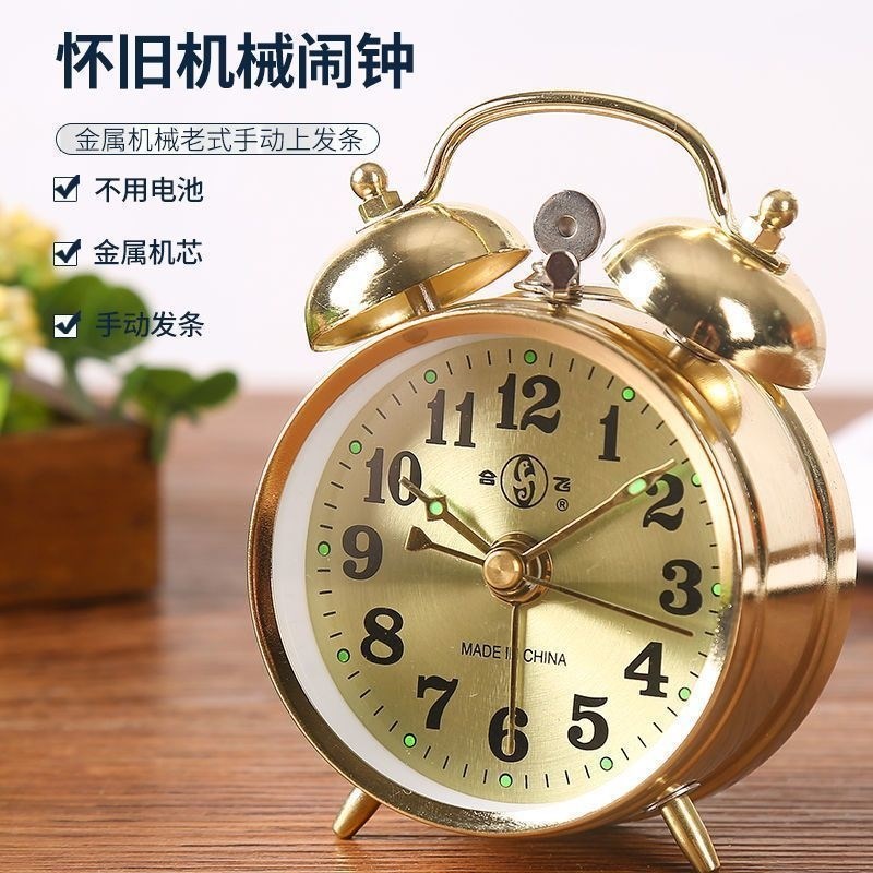 闹钟机械合飞复古怀旧款上发条金属钟表超大铃声打铃床头学生用表