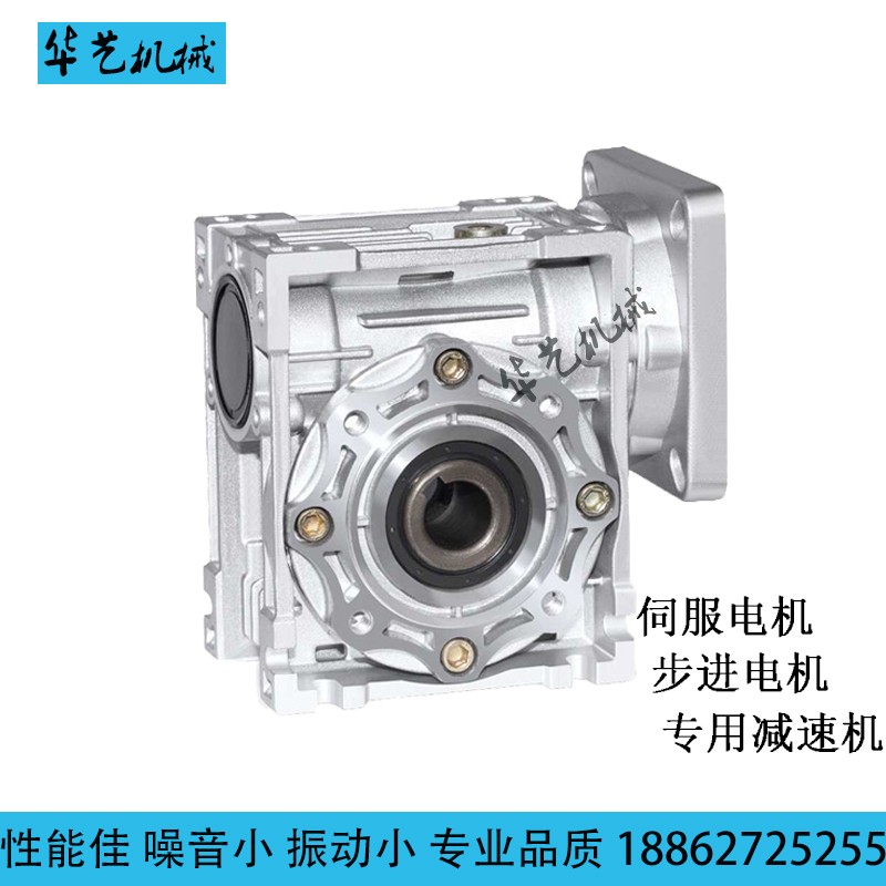 NMRV蜗轮蜗杆减速机 配步进 伺服 直流电机专用小型减速机变速器