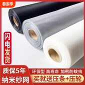 纱窗网自装 磁铁防蚊纱窗 pp纳米窗纱网隐形沙窗家用窗户加密自粘式