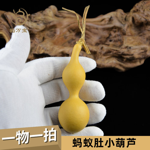 精品天然蚂蚁肚小葫芦精品文玩手把玩带龙头铁包金摆件一物一图