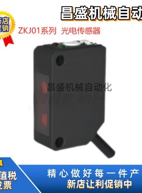 ZKJ01-D-N/P光电传感器 ZKJ01-M-N/P通用方型ZKJ01-X-N/P现货