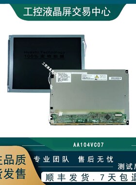 现货AA104VC07,AA104VC09,AA104VC15,AA104VC10/VC01显示屏商议价