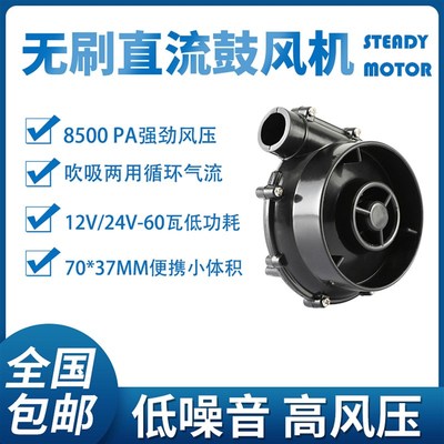 WM7040-24V 小体积低噪音低离心式无刷涡轮鼓风机