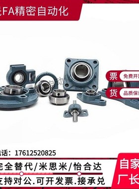 带座轴承带方型座外球面球轴承怡合达BDR202/203/204/205/206/207