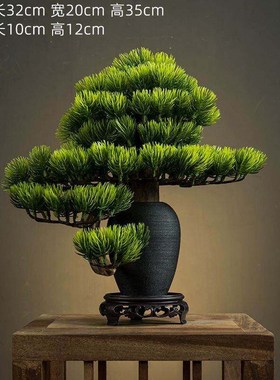 中式客厅花瓶仿真迎客松绿植造景摆件仿真树室内盆栽玄关桌面装饰
