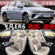 2021新款 亚麻座套全包布艺透气座椅套 上汽飞凡ER6汽车坐垫四季
