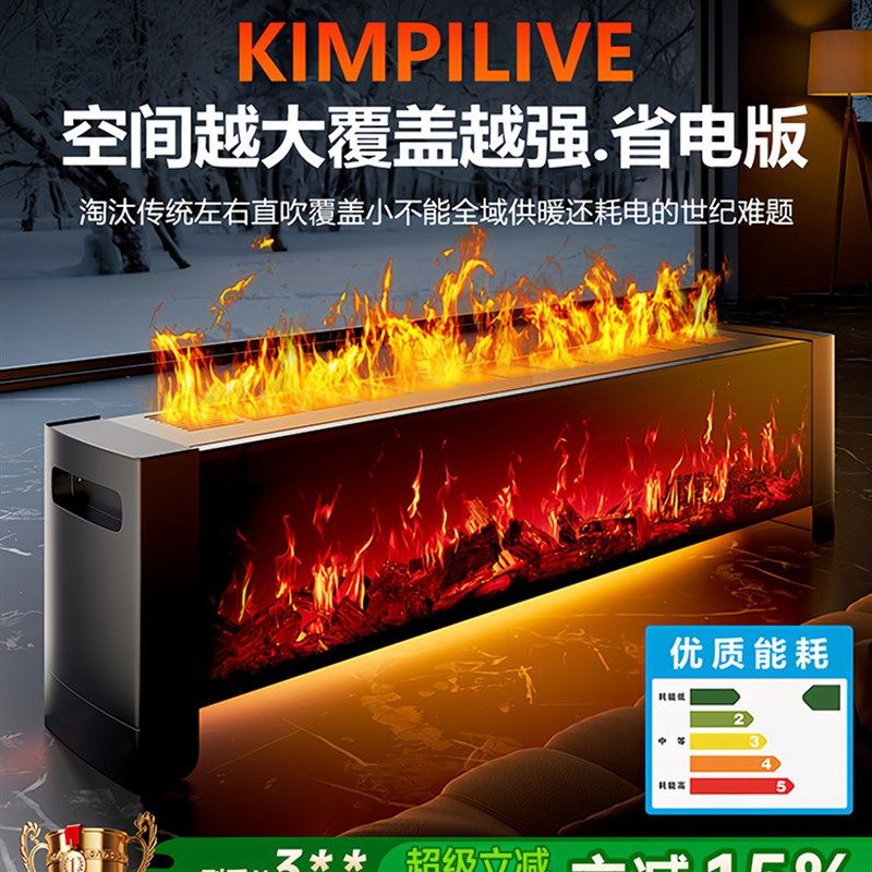 踢脚线电暖气2025新款取暖器家用节能省电全屋热新型石墨烯暖风机